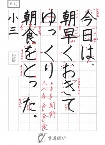今日は、朝早くおきて
