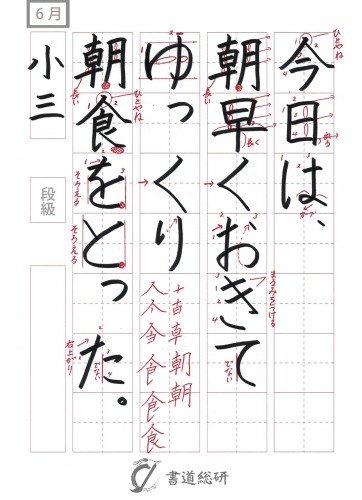 今日は、朝早くおきて