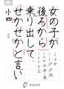 女の子が後ろから