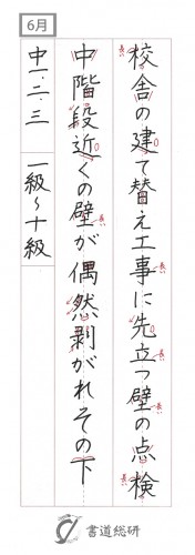 校舎の建て替え工事に