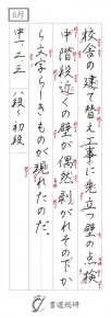 校舎の建て替え工事に