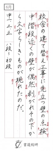 校舎の建て替え工事に