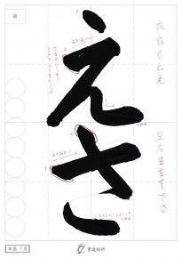 えさ