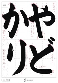 やどかり