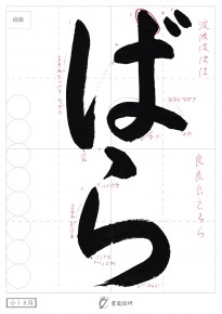 ばら