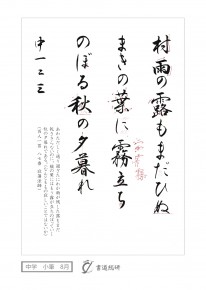 村雨の露もまだひぬ
