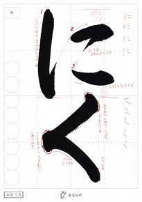 にく