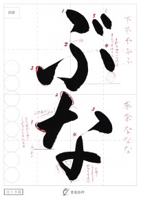 ぶな