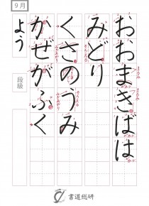 おおまきばはみどり
