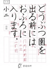 どんうぶつ園を出る前には