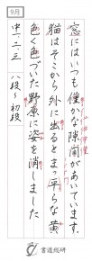 窓にはいつも僅かな