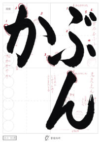 ぶんか