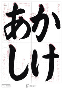 かけあし