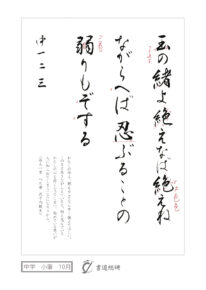 玉の緒よ耐えなば