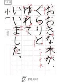 おおきな木がぐらりと