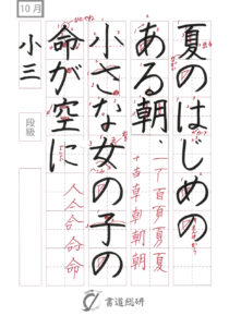 夏のはじめのある朝