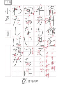 資料館を半分見て