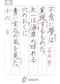 不意に夢は実現する