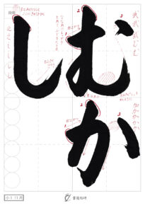 むかし