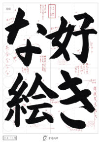 好きな絵