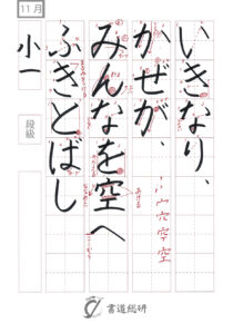いきなりかぜがみんなを