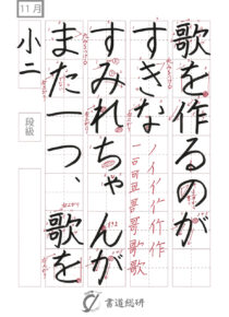 歌を作るのがすきな