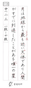月は地球から最も近い