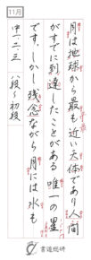 月は地球から最も近い