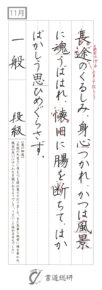 長途のくるしみ心身つかれ