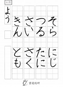 そら・にじ