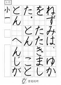 ねずみは