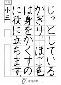 じっとしている