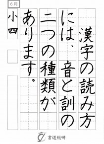 漢字の読み方