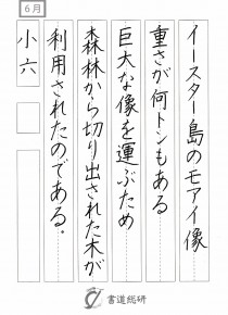 イースター島の
