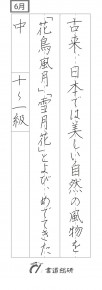 古来、日本では