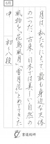 月は私たちに