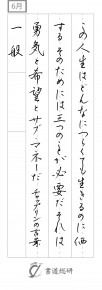 この人生は