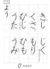 きじ・じく