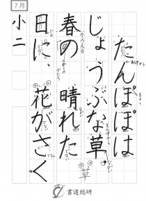 たんぽぽが