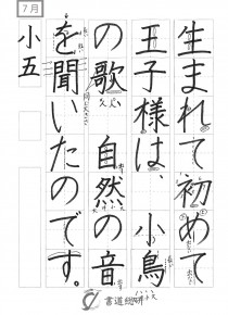 生まれて初めて