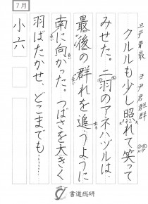 クルルも少し