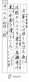 しだいにふけゆく