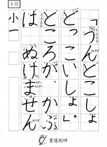 うんとこどっこい