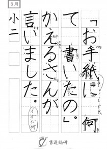 お手紙に