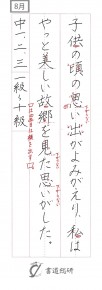 子供の頃の