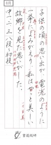 子供の頃の