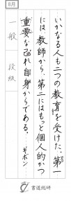 いかなる人も