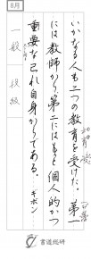 いかなる人も