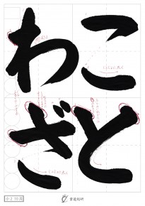ことわざ