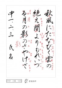 秋風にたなびく